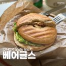 베어글스 상암점 | 상암 샌드위치 맛집 베어글스 브런치 내돈내산 추천