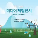 포레스트몰 이미지