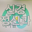 빛울림한의원 | 자율신경실조증 검사후기 한의원은 여기!
