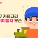 야놀자