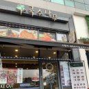 국수나무동편