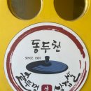 대박집솥뚜껑삼겹살 이미지