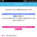 [영풍문고 종로점] 우주소녀 첫번째 정규앨범 [HAPPY MOMENT] 팬 사인회 - 보나 불참 이미지