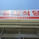 동서식당 이미지