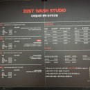 제스트워시스튜디오 이미지