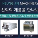 흥진공구