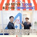 에이원치과의원 이미지