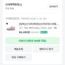 밀레 | 밀레 가성비 등산화 트레킹화 추천 내돈내산 후기(feat.문형산 등반)