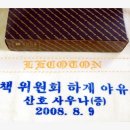 산호사우나 Daum카페