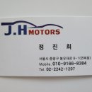 진성카오토밋션 이미지