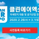 클린대기환경(주) 이미지