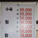 도동아구찜 이미지