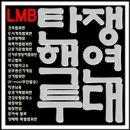 [긴급속보] '소리없는 아우성' 생명의 불을 밝히다 -여의도 국회의사당 앞 산업은행 이미지