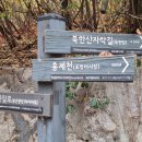 북한산자락길 입구 화장실 이미지