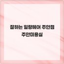 일랑이다 이미지