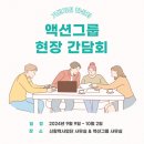 단양잼투어 이미지