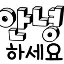 공릉동원조멸치국수평택비전점