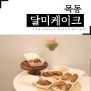 쌀베이킹 및 홈베이킹 이미지