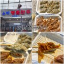 소미인 | 부산 서면 부전시장 먹거리 추천 소미 명품 만두 포장 후기