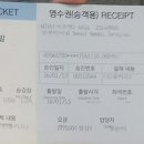 (주)현대남부터미널