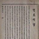 천로역정(天路歷程,ThePilgrim's Progress)의 출판과 게일 선교사 이미지