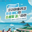 봄코리아 - 충주시 | 봄코리아
