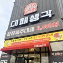 세천늪근린공원 | 다사세천 아이랑 놀이방 식당 '대패생각' 고기 맛집+ 세천늪근린공원 나들이