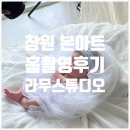 라무 | 라무스튜디오 홈촬영 창원 본아트 후기 (연계업체 이용X)