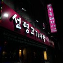 고기사랑 이미지