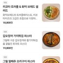 환영주차장 | 별내 브런치 쿠치오 솔직후기(서이추 환영)