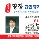 테크노명장공인중개사사무소 이미지