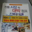 오돌수육 이미지