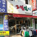지혜샘 지역아동센터 | [본오동열쇠]본오동열쇠 본오동 상록수역 주변상가 유리문에 잠금장치 디지탈도어락 설치 ★안산 디지탈...
