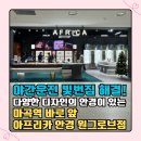 아프리카 안경 | 마곡안경 야간운전 빛번짐 해결하러 아프리카안경 원그로브점 다녀온 후기