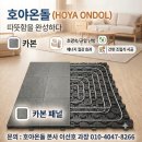 죽산 서부마을 경로당 | 탄탄한 건식 난방 호야온돌 본사 제휴가 및 할인가 안내