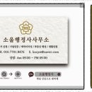 나은 행정사 사무소 이미지