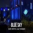 블루스카이 | 태국 방콕 칵테일바, 블루스카이 (Blue Sky) 내돈내산 후기 : 루프탑 야경