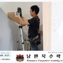 낭만목수학원 이미지