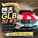 비비남 | 신혼부부 첫차 2년 타본 후기(벤츠 GLB 200D vs BMW X3, 볼보 XC40, XC60, 폭스바겐 티구안, 제네시스...