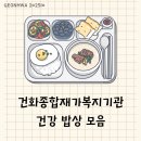 건화밥상 네이버블로그