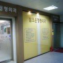 조은정형외과의원 이미지