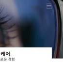 마이스터 안경 비젼케어 이미지