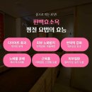 힐링드림게스트하우스 이미지