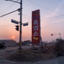 청궁 염소요리전문점 | 환절기 기력 보충 끝판왕! '청궁 흑염소' 솔직 후기 (ft. 주차, 위생, 맛 모두 완벽)