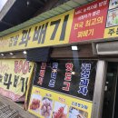 행복한꽈베기