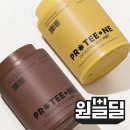 프로티원 세일 오늘오후 5시까지 이미지