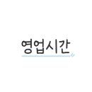 떡볶이앤순대