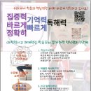 양운초등학교병설유치원 | 여름방학수업후기 기억력(두뇌의힘)이 필요한 이유