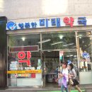 가로수길약국 이미지