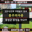 홍주의사총 공중화장실 | 순국 의사들의 유해가 모셔진 홍성 홍주의사총 ㅡ 홍주의병의 넋을 기리며 홍성 역사의 숨결을 느낄 수...